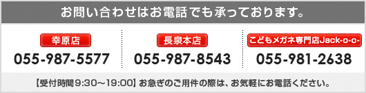 お問い合わせフォーム