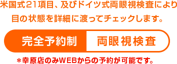 お問い合わせフォーム